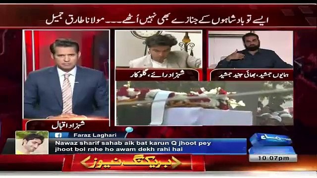 Junaid Jamshed Ki Wife Ki Halat Ab Kaisi Hai..Suniye Junaid Jamshed Ke Bhai Ki Zubani...