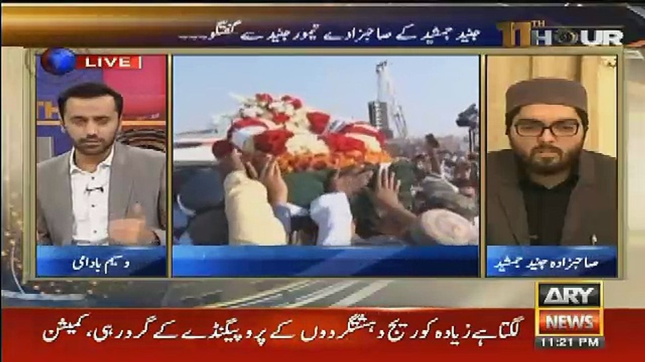 Junaid Jamshed's Son Telling About His Father..