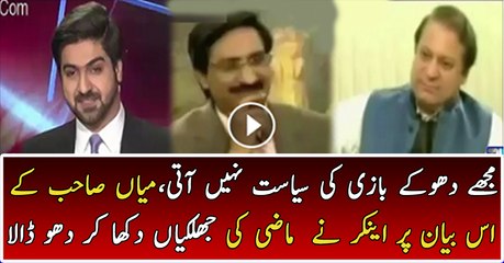 Ali Haider Exposing and Bashing Nawaz Sharif