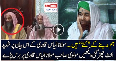 Molvi Blast On Maulana Ilyaas Qadri