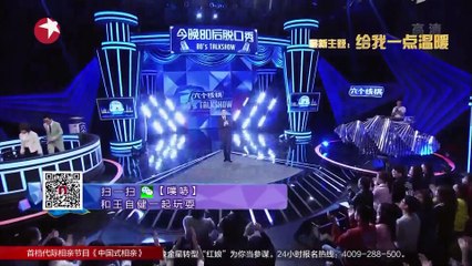 《今晚80后脱口秀》20161215期：给我一点温暖