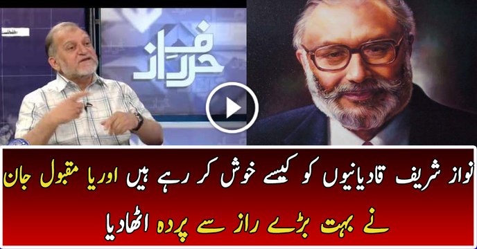 Orya Maqbol Jan is Giving Detailed analysis about Minority Are Supported By Nawaz Sharif