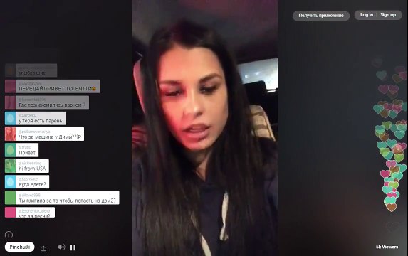Ирина Пинчук в Periscope 15.12.2016
