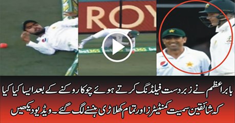 Babar Azam brilliant fielding, 1st Test 2016