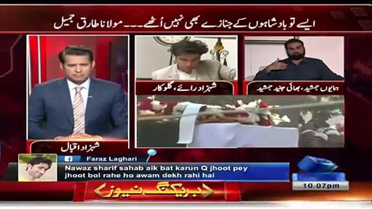 Brother of Junaid Jumsheed Telling about The  Condition of Junaid Jamshed Wife