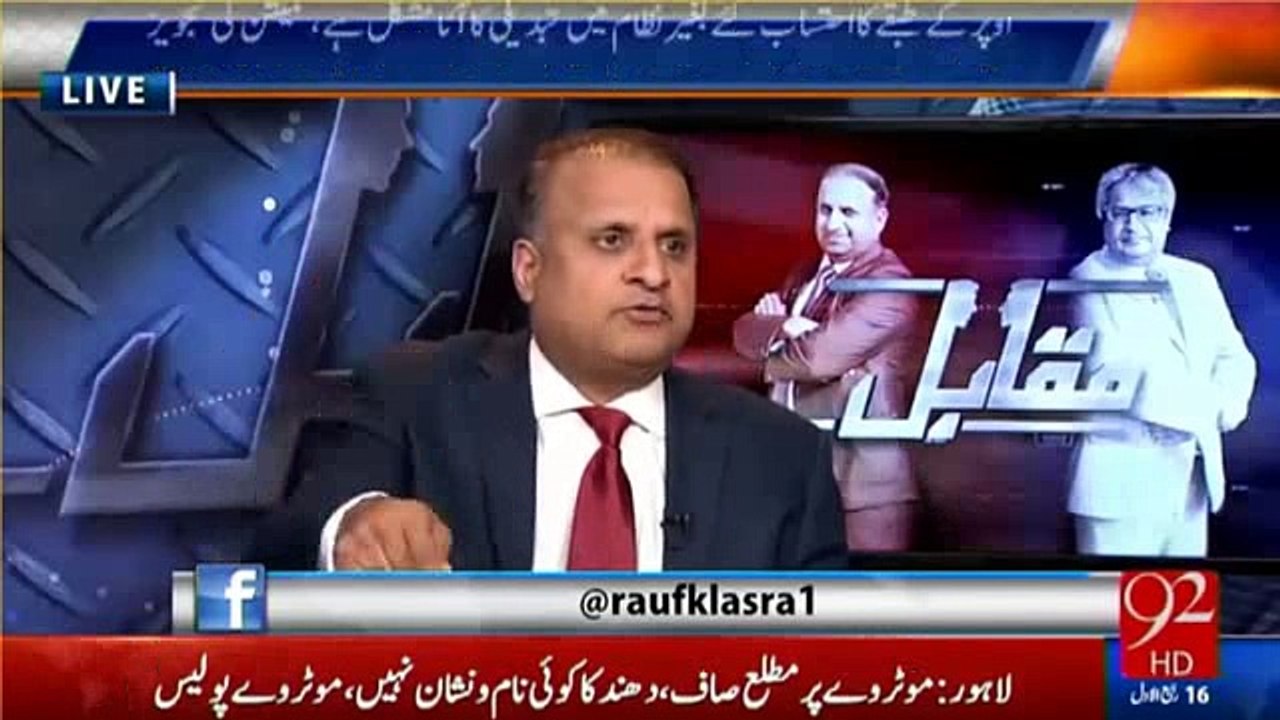 Justice Qazi totally exposed Ch Nisar and his Ministry - Rauf Klasra demands him to resign