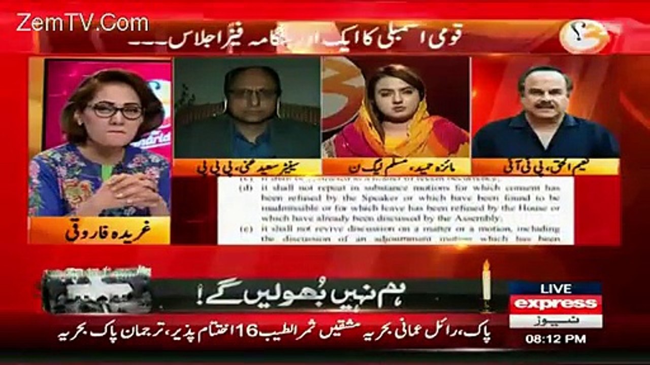 PTI representative Naeem Ul Haq says that the Panama Case is of Sharif Family. Not the Govt