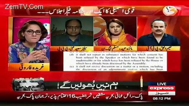 PTI representative Naeem Ul Haq says that the Panama Case is of Sharif Family. Not the Govt