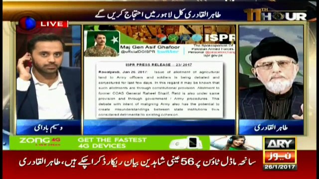 Dr Tahir-ul-Qadri lashes out at NA legislators