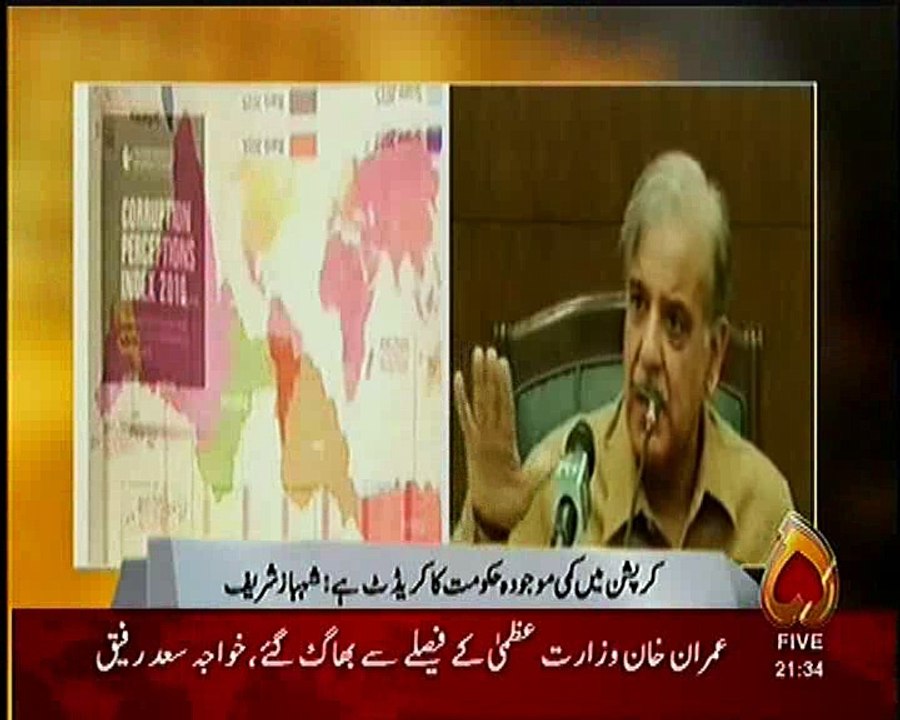 shahbaz shareef