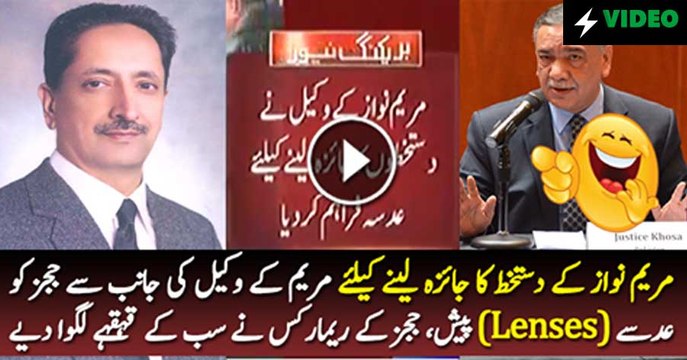 PMLN Lawyers Present Lens Before Court To Review Signatures Of Maryam Nawaz Watch Judges Response