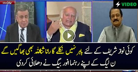 Anwar Baig Response On Rana Sanaullah Ramarks