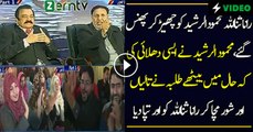 Mehmood Ur Rasheed Blast On Rana Sanaullah In Live Debate.