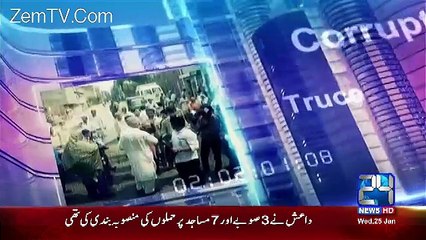 Mujahid Live – 25th January 2017