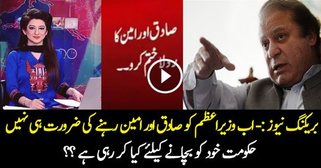 Breaking  Government Considering Amending Art 62,63 Of The Constitution