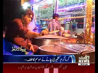 Waqtnews Headlines 09:00 PM 25 January 2017
