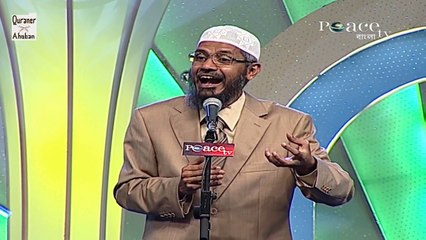 সাদৃশ্য থাকা সত্তেও কেন পৃথিবীর বিভিন্ন ধর্ম গুলোর মধ্যে এত শত্রুতা ! ডঃ জাকির নাইক।