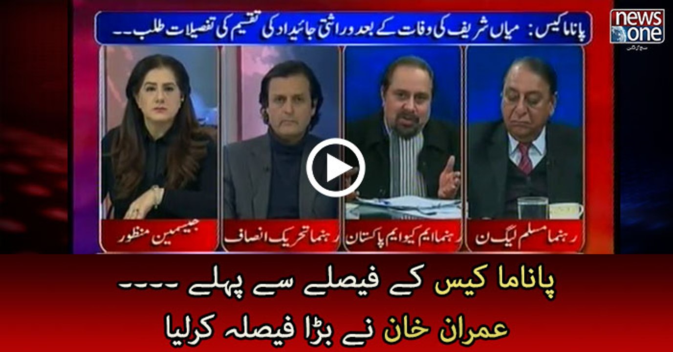 Imran Khan to accept any decision on Panama Leaks