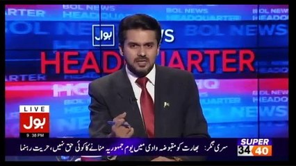 Bol News Headquarter - 25th January 2017