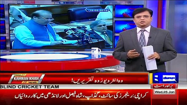 Dunya Kamran Khan Kay Sath - 25th January 2017 Part-2