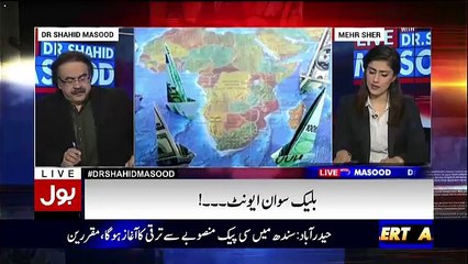 Agar Faisla Nawaz Sharif Kay Favour Main Agaya To Pura Adalati Nizam Katahray Main Khara Hojaiga -Shahid Masood