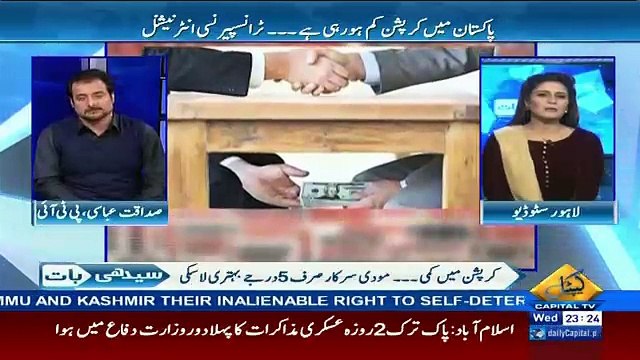 Seedhi Baat – 25th January 2017