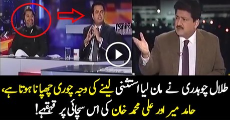 Asking Immunity Meance Guilty - Talal Chaudhry answer make lough to everyone