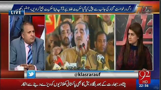 N League Ko Kisi Nay Mashwara Diya Hai Ap Judges Ko Daranay Ki Koshish Karay Rauf Klasra