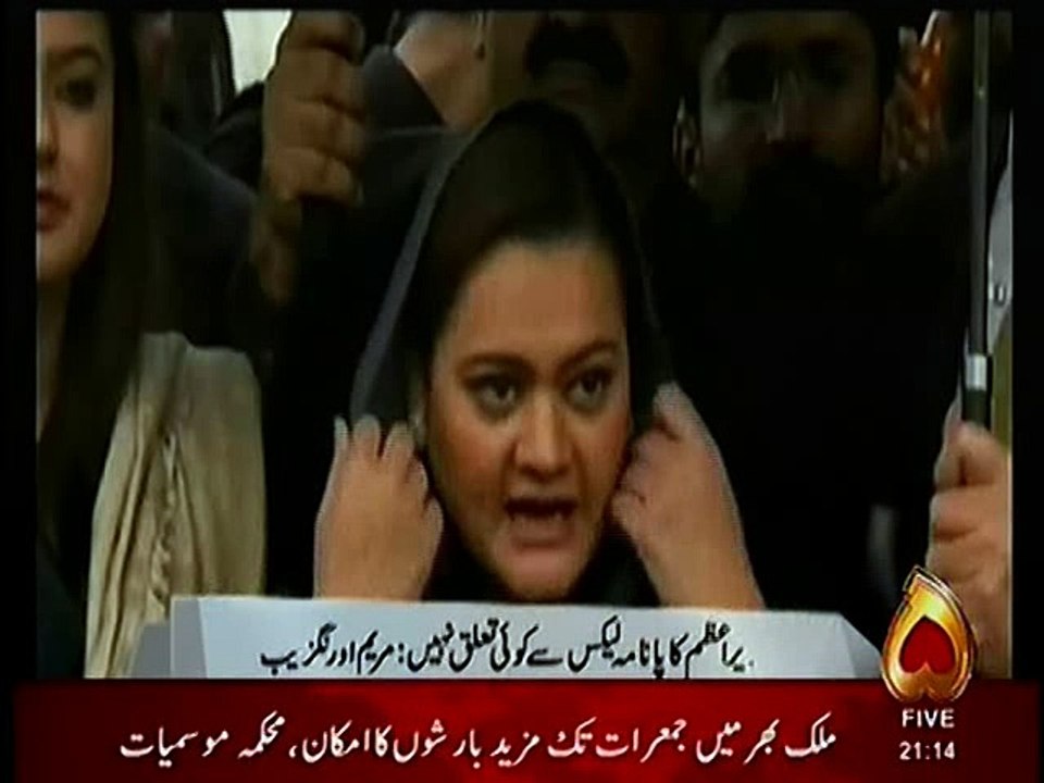 maryam aurangzaib