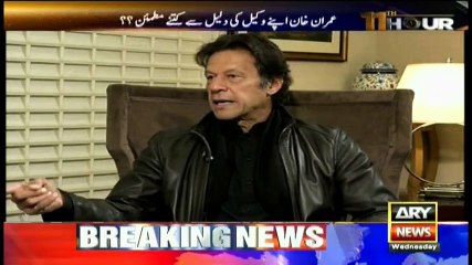 Is PTI backtracking on Panama case - Imran Khan Responds to Qayyum Siddiqui Tweet
