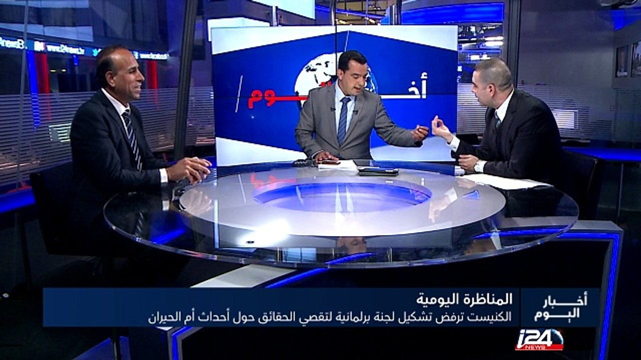 الكنيست ترفض تشكيل لجنة برلمانية لتقصي الحقائق حول أحداث أم الحيران