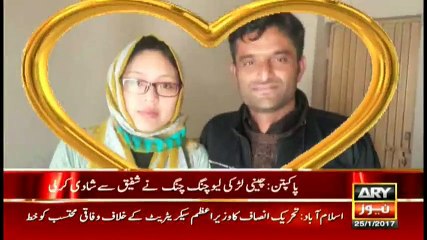 Chinese woman arrives in Pakistan to marry Pakpattan guy