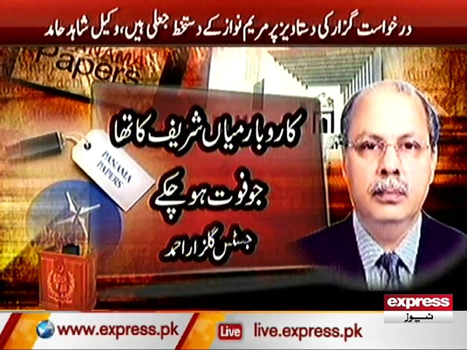 Panama case hearing