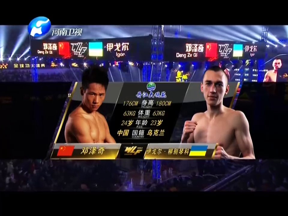 Deng Zeqi vs Igor