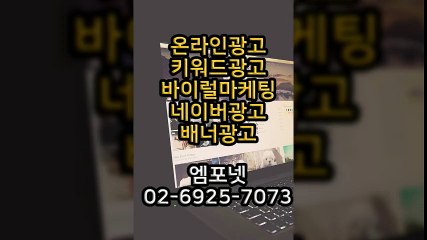 0269257073 카카오톡m44ad 온라인마케팅 바이럴마케팅 (17)