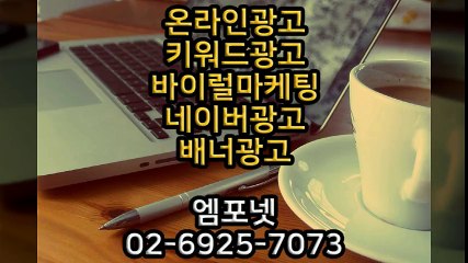 0269257073 카카오톡m44ad 온라인마케팅 바이럴마케팅 (20)