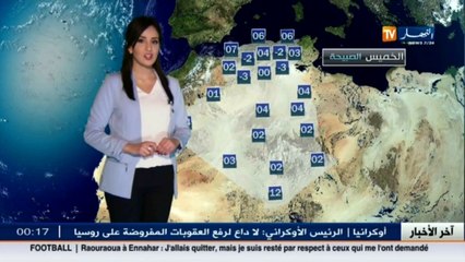 أحوال الطقس المرتقبة لصبيحة وظهيرة يوم الخميس 26 جانفي 2017