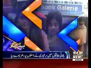 Waqtnews Headlines 10:00 AM 26 January 2017