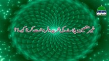 Ghair Qanoni Plot ki Khareed o Farokht Karna Kesa - Madani Channel