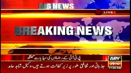 Fawad Chaudhry talks about Letter from Qatar