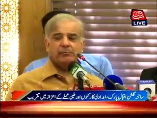 Sanaha Lahore Iqbal Park Lahore Address CM Punjab Shahbaz Sharif addresses ceremony 04 02 2016