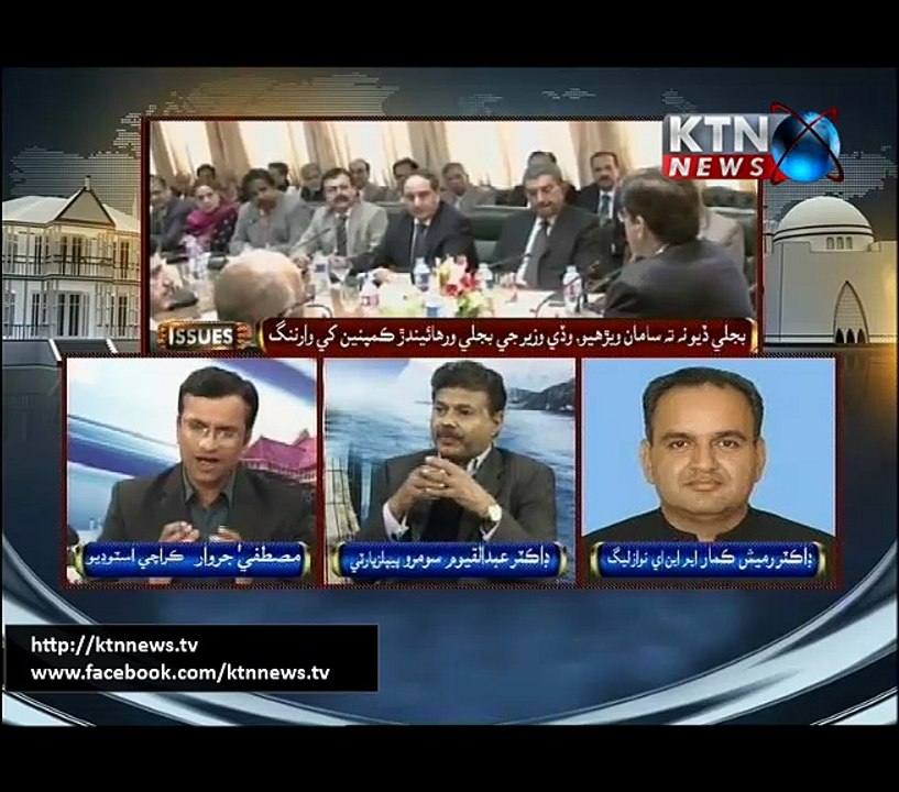 ISSUES MUSTAFA 8PM- 25th January 2017