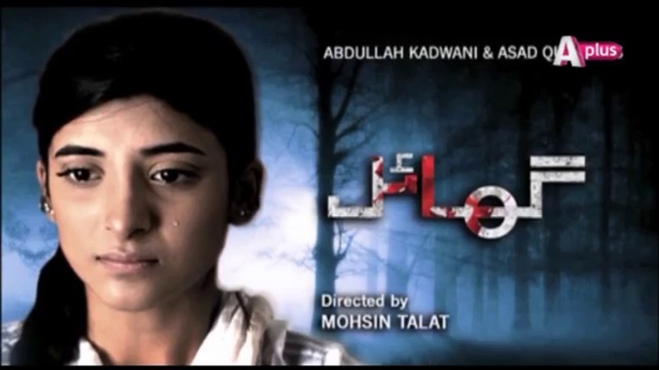 Ghayal - Episode 3 - APlus