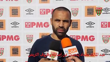 Mokdad s\'explique sur sa bléssure et ¨Parle du stage