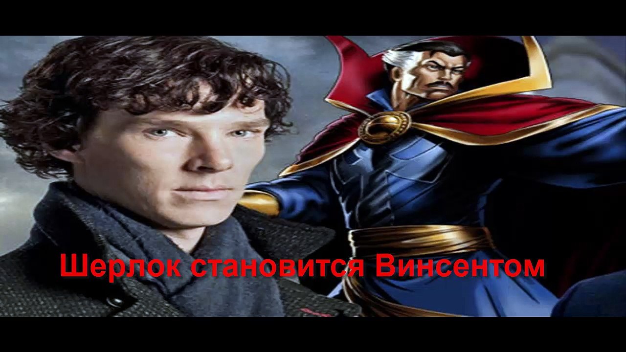 Доктор стрендж лучший трейлер 2. Смотреть доктор Стрэндж онлайн. Что посмотреть.