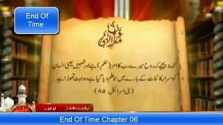 End of Times Chapter 06 l The Final Call Chapter Six l Urdu %26 Hindi