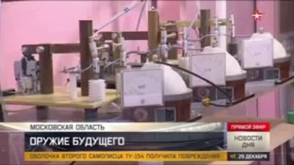 Ruslar İlk Elektromanyetik Silahı Test Etti! Her Türlü Zırhı Deliyor