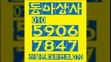 선불폰파는곳☞동아상사０１０《５９０６≪７８４７선불폰판매＄선불폰팝니다＃선불폰