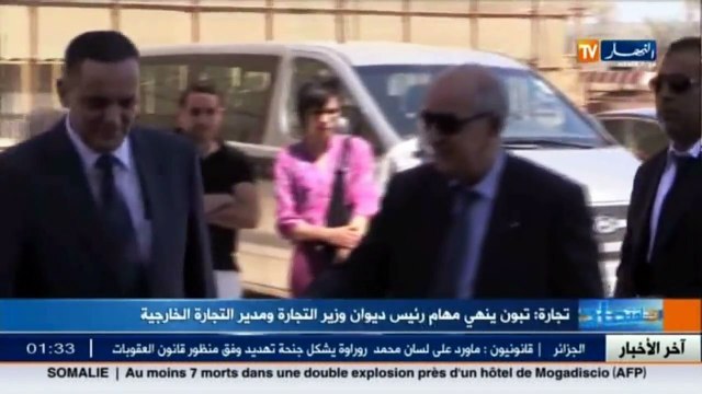 تجارة تبون ينهي مهام رئيس ديوان وزير التجارة ومدير التجارة الخارجية