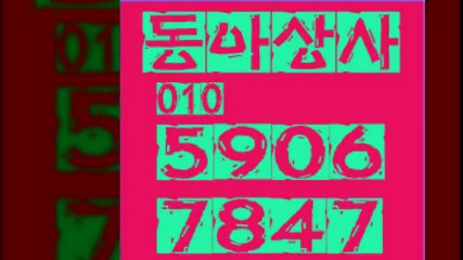 선불폰팝니다∨동아상사０１０≠５９０６■７８４７선불폰판매＆선불폰파는곳％선불폰